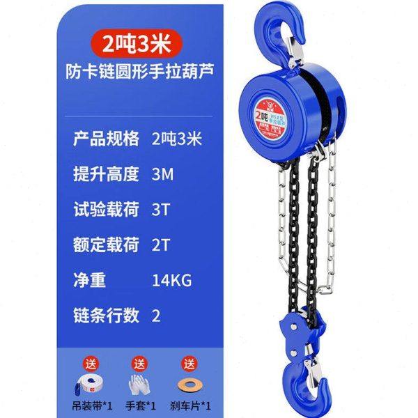 巨达倒链手拉葫芦1吨2吨5吨小型铁葫芦手动吊葫芦圆形起重葫芦吊,搬运/仓储/物流设备,起重葫芦,淘宝优惠券,粉丝福利购,淘宝优惠卷