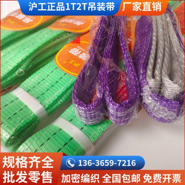 工地绳行车2工业扁平1吨吊机树布吊吊车国标双起重吊带吊扣吊装带