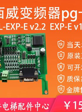 0.X2-9变频器PBXS2反馈1ST-ED0TL E西威VD-G卡P.0EV2 分频卡-PTLX