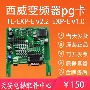 0.X2-9变频器PBXS2反馈1ST-ED0TL E西威VD-G卡P.0EV2 分频卡-PTLX