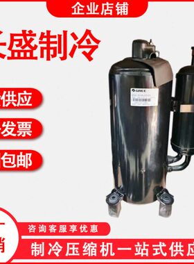 X45046XNQs F4全新S-12Q-R3FSH430N凌达5匹空调压缩机As3