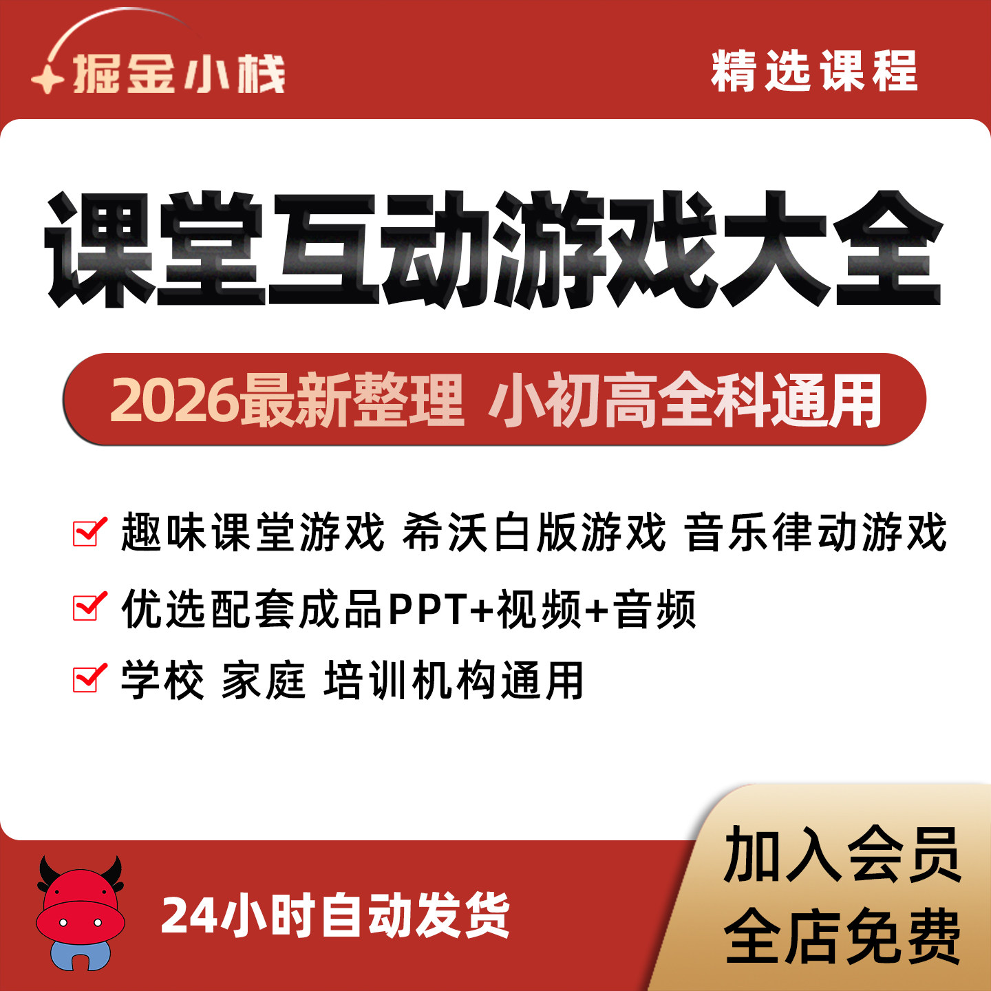 中小学课堂互动音乐节奏课程律动视频PPT课件趣味游戏课前热身