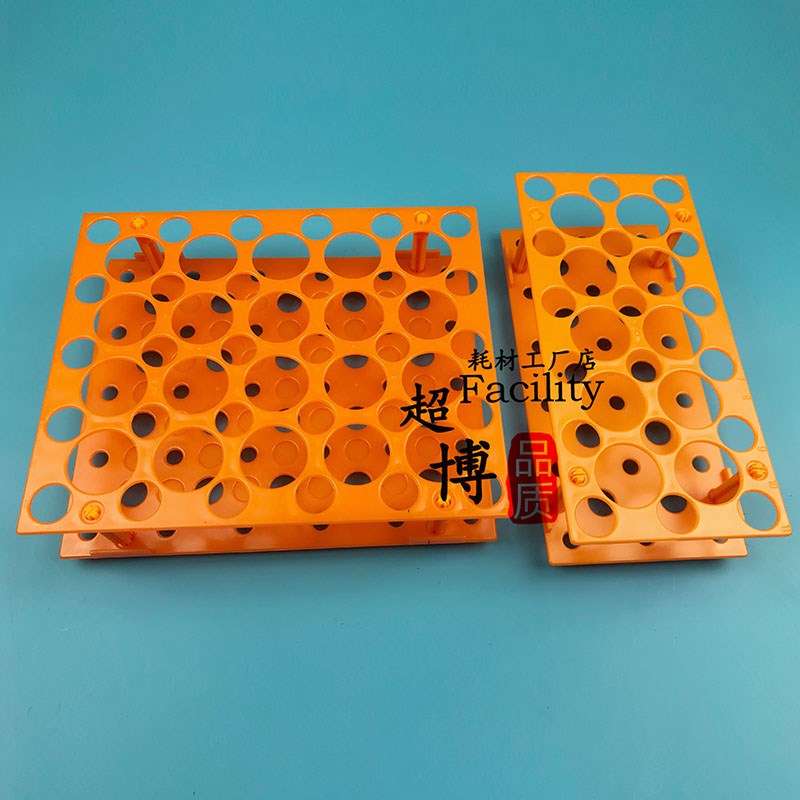 四面离心a管架10ml/15ml/50ml塑料可拆两用 17mm/30mm试管架