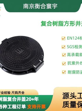 定制树脂复合井盖下水道窨井盖污B水排水井盖EN124D400