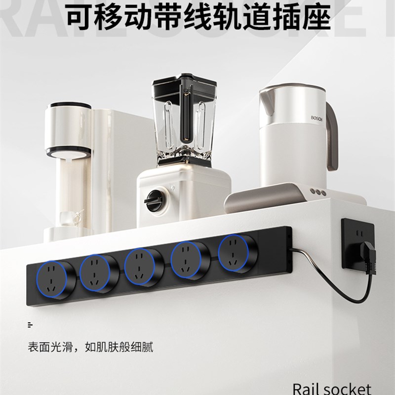 国际电工可移动轨道插座,p带电线,用于家庭厨房表面安装无冲孔特