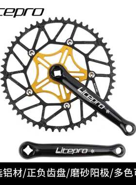 LP litepro 折叠车复古方孔曲柄 BCD130mm 小布折叠车铝合金牙盘