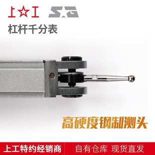 原装上工杠杆千分表0-0.8 高精度0.002mm杠杆指示表表盘校表