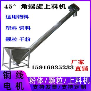 厂家供应U型螺旋上料机输送干粉煤炭水泥上料机U型螺旋输送机