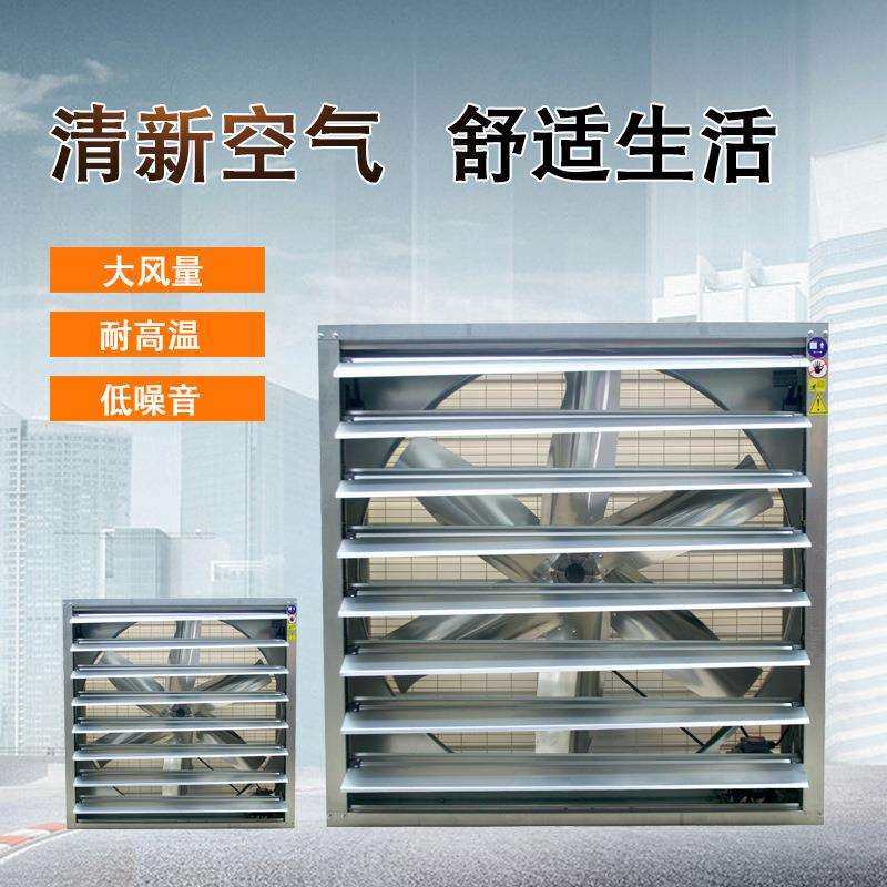 九洲风机JS(A式/C式)方型负压，厂房降温，通风换气轴流工业降温