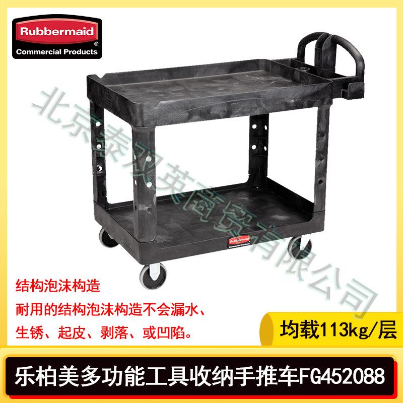 Rubbermaid乐柏美工业用推车重型多用途手推车FG452088HD2层