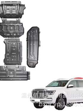 底盘护板长城坦克400HI4T 25坦克300 HI4 坦克500HI4Z发动机护板