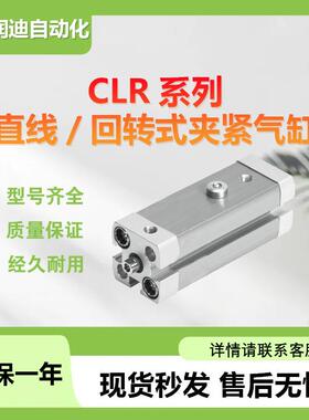 费斯托CLR系列CLR-16-10-L-P-A回转式夹紧气缸CLR-50-20-L-P-A