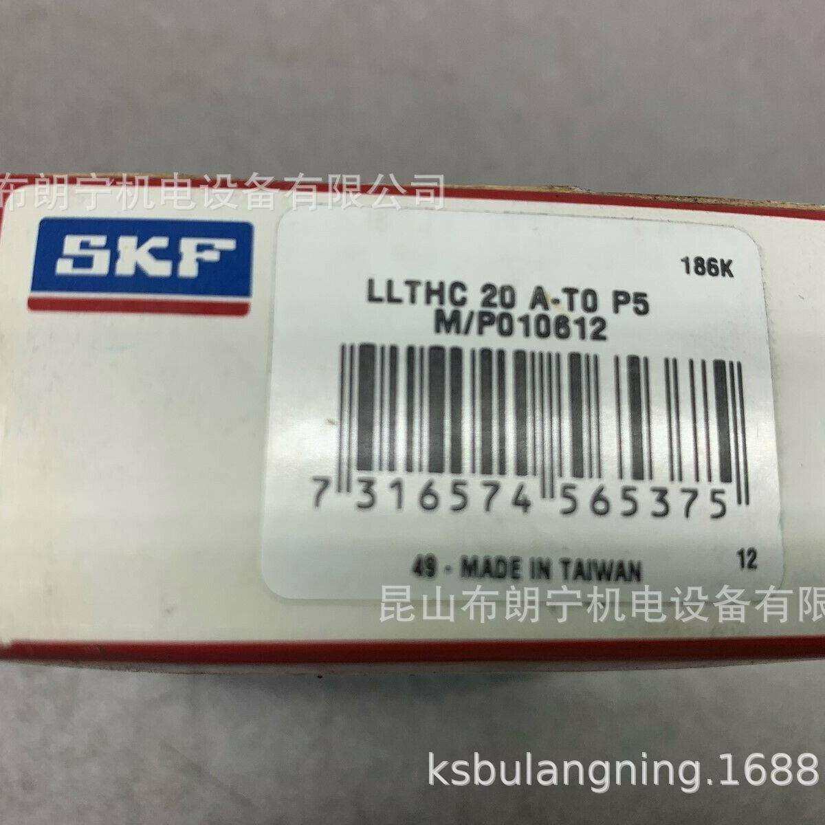 瑞典进口直线滑块导轨LLRHC15SAT1P3LLRHC25LAT0P5轴承