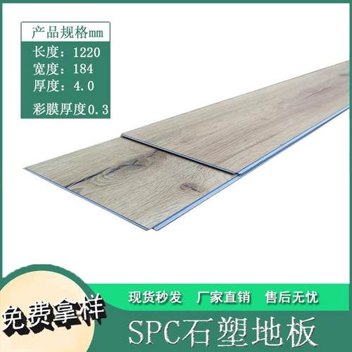 spc石塑地板pvc卡扣加厚耐磨卡扣乙烯基防火复合石晶地板商用家用