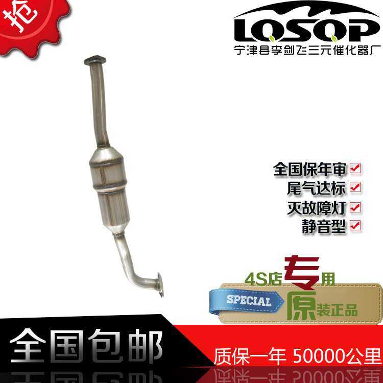厂家直供三元催化器 适用长城哈弗H6柴油汽车排气管三元催化器,3C数码配件,USB灯,淘宝优惠券,粉丝福利购,淘宝优惠卷
