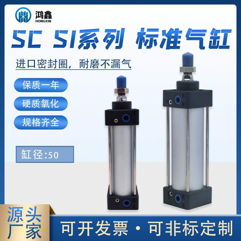 带磁耐高温SC50标准型气缸大推力SC50-100/300工业气动元件气缸