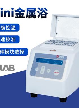 北京大龙Mini金属浴MiniHCL100干式恒温器恒温金属浴HC100/H100