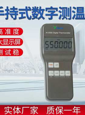宇电数显温度分辨率0.001°C精度±0.5℃好精度AI-5500数字温度表