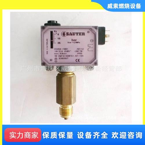 压力开关瑞士SAUTER油压开关DSA58F001威索船用燃烧器配件