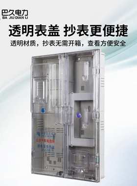 透明户外防水三相电表箱 多功能动力箱CT箱互感器光伏配电箱380V