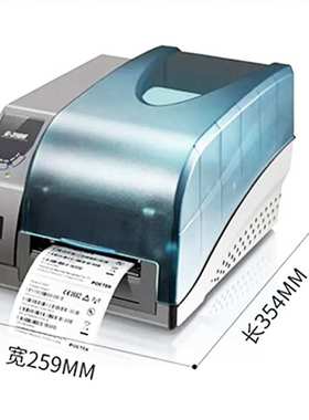 博思得G2108/G3106/G2000/G3000/G6000条码不干胶贴纸标签打印机
