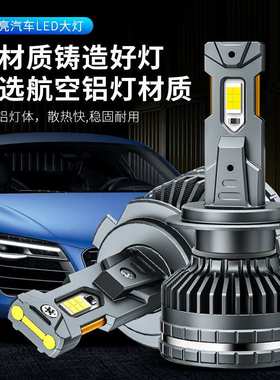 汽车led大灯200W大功率汽车led大灯H4高亮聚光双铜管H7外驱车头灯