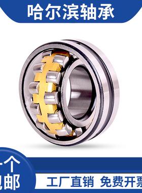 哈尔滨轴承22320CC/W3322319CC/W3322218CC/W3322222CC/W33