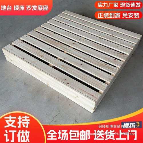 实木露营防潮台垫高台垫板卡板栈板木架床出租屋落地床板木质托盘