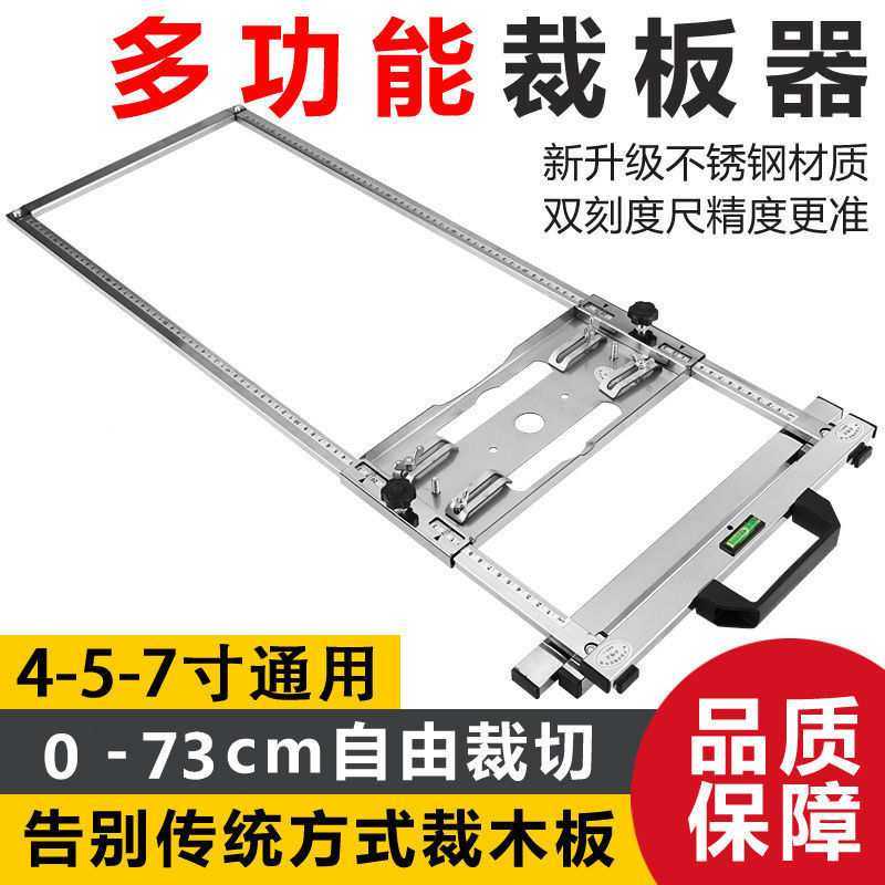 手提锯多功能裁板神器木工配件靠山改装高精度小型手提切割机底板