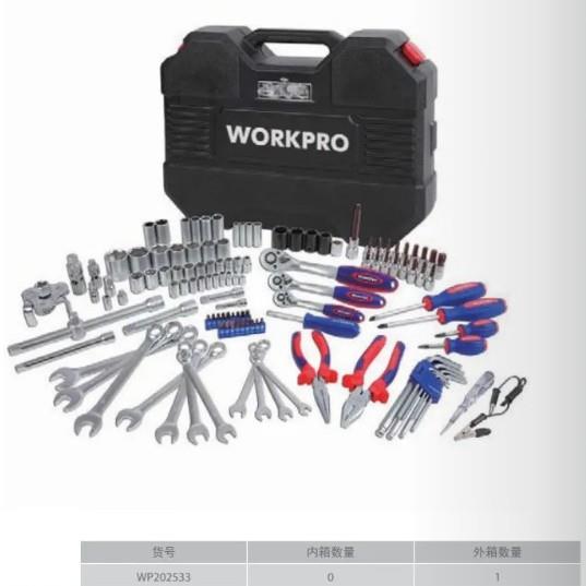 万克宝workpro工具组套在123件套综合工具组套