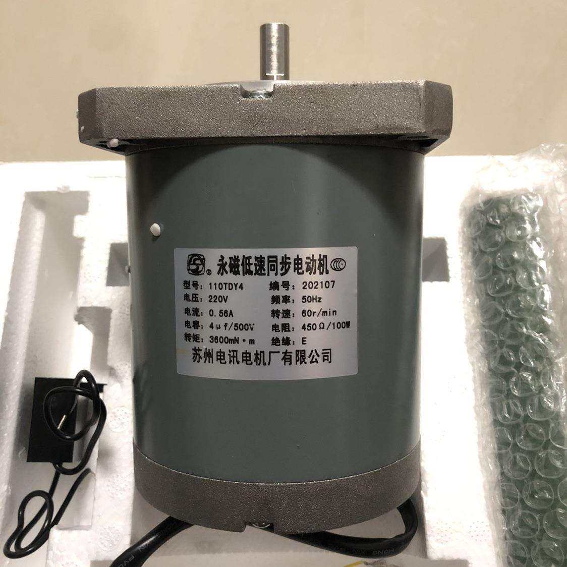 110TDY4/110TDY115-1永磁低速同步电机220