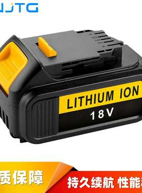 替代dew德伟18VDCB180DCB200手电钻电动工具备用电池厂家直销