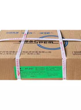 上海电力PP-A907双相不锈钢焊条Cr16Ni25Mo6电焊条