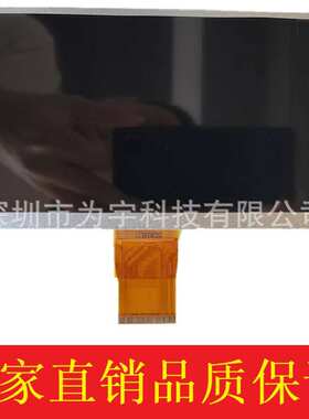 7寸LCD液晶显示屏1024*600高清数码屏50pinRGB显示器相框仪表彩屏