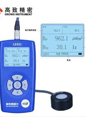 LS331探伤照度计 紫外光强度和可见光照度仪黑白光两用照度计