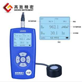 LS331探伤照度计 紫外光强度和可见光照度仪黑白光两用照度计