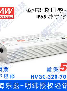 320W明纬2100mA恒流可调调光LED电源HVGC-320-2100AB 76.2-152.4V