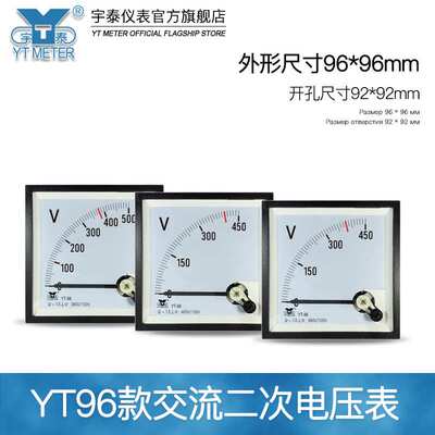 CP96二次交流电压表400V/100V 380V/100V 450V500V电压互感器yt96