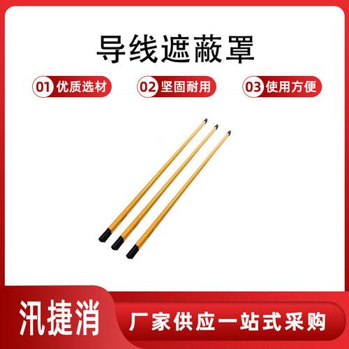 电力施工导线遮蔽罩ys301-62-11架空线缆绝缘防护管绝缘导线管