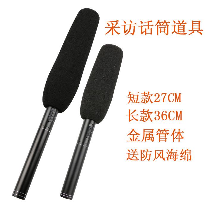 采访话筒假道具微电影拍摄模型电视台外景拍照麦克风铝合金外壳