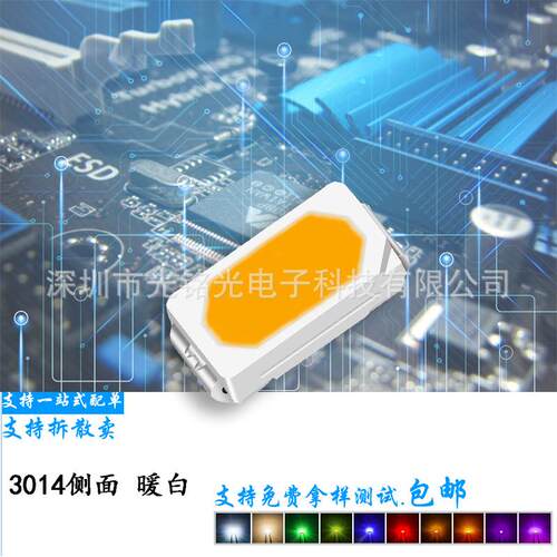 厂家直销 3014侧面暖白 高亮背光气氛灯珠 LED发光二极管三安灯珠