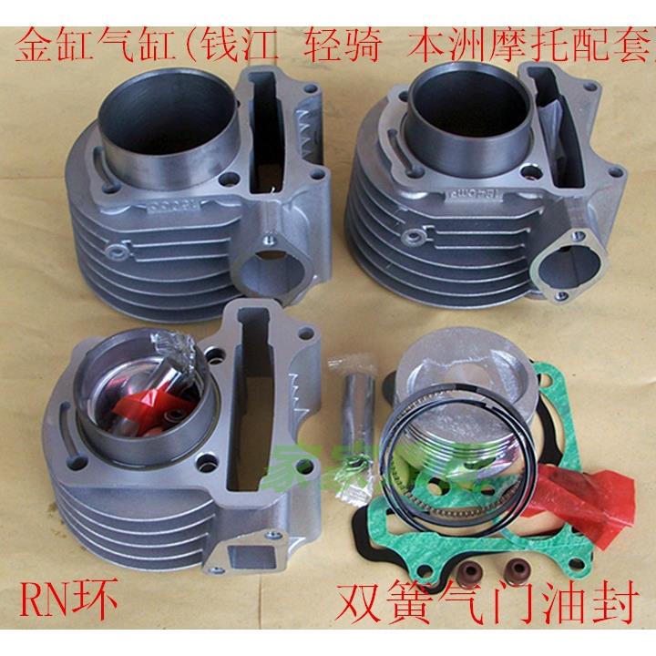 GY6-125改装150珠峰175光阳200仿鬼火助力车活塞环气缸中套缸
