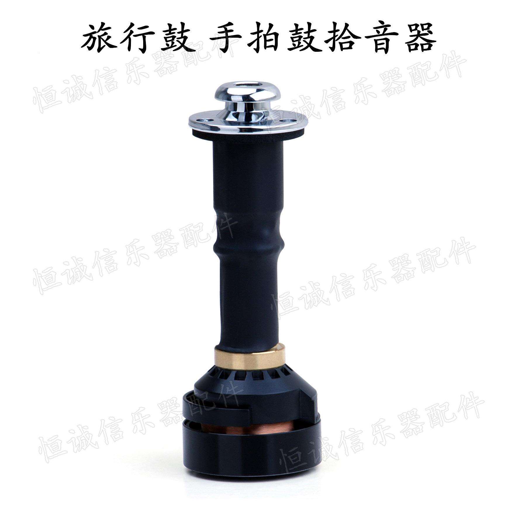 旅行鼓拾音器 箱鼓 卡洪鼓拾音器XG-O6旅行手拍鼓拾音器厂家