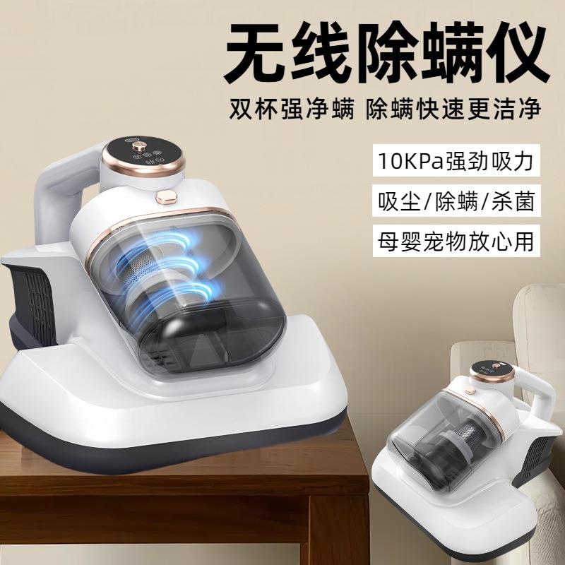 家用除螨仪双杯过滤强劲拍打紫外线床上去螨虫神器小型无线吸尘器