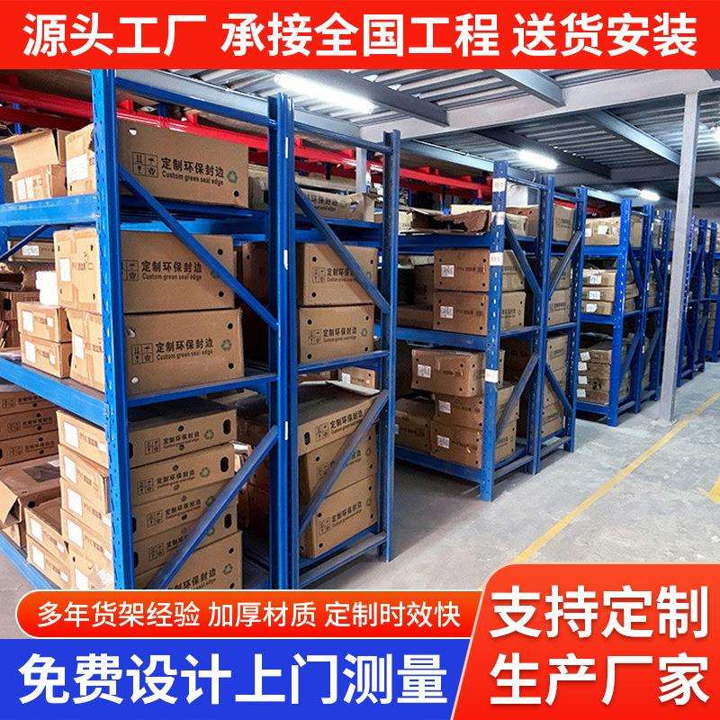 仓储货架仓库置物架多层重型展示库房工业储物架货柜金属铁架子