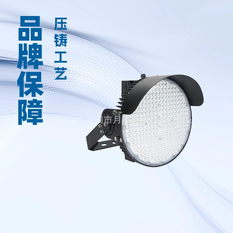 LED球场灯外壳300-400W 投光灯外壳 泛光灯具压铸外壳套件特卖款