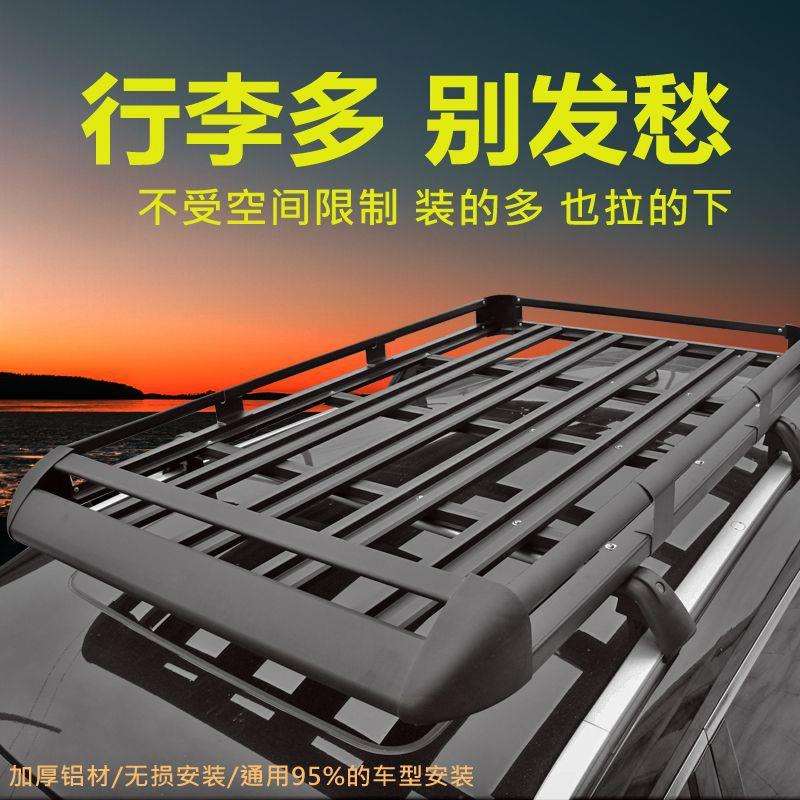 汽车车顶行李架suv通用车载旅行框货架 行李框筐车顶架改装