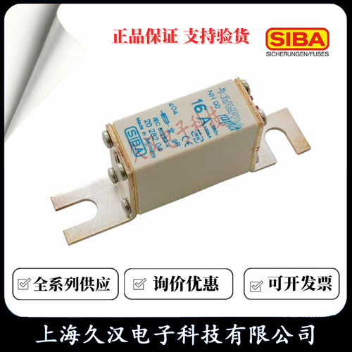 西霸SIBA熔断器DIN000-63A
