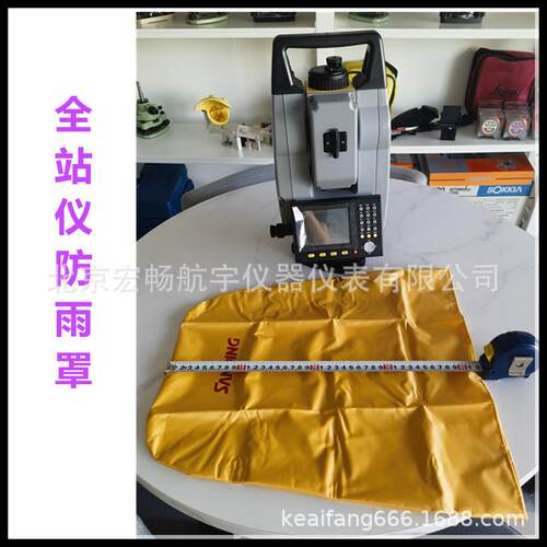 徕卡拓普康三鼎南方科力达博飞苏一光全站仪防雨罩保护罩思拓力瑞