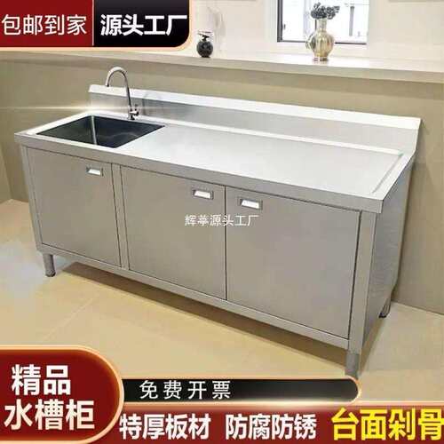 304特厚不锈钢水池水槽一体柜洗菜家用商用洗碗池厨房橱柜操作台